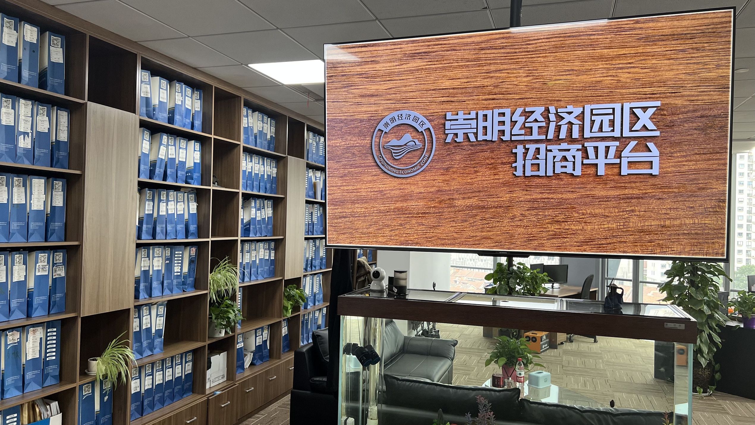 崇明园区政策：个性化查找与应用